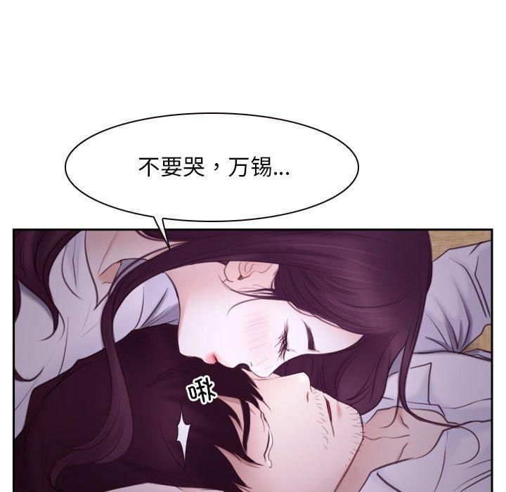 寻找初恋第24話