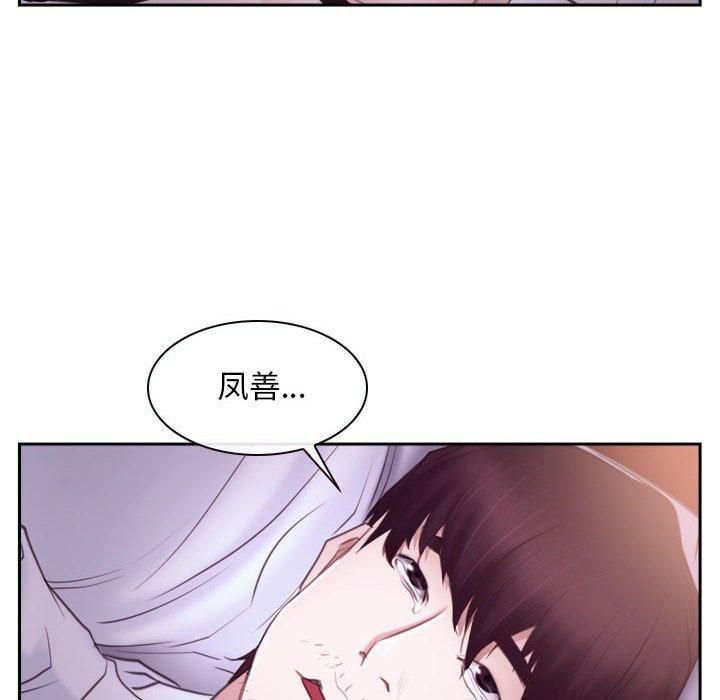 寻找初恋第24話