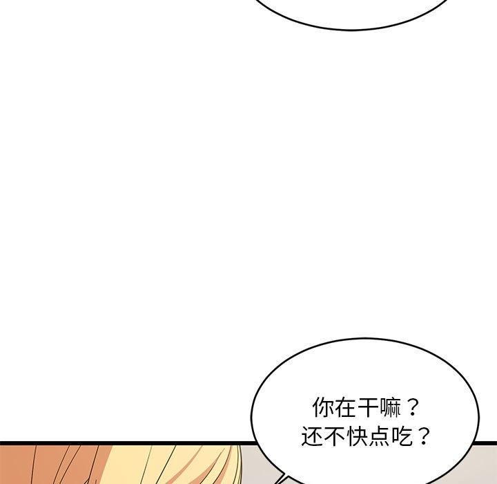 难缠姐妹偏要和我同居第17話