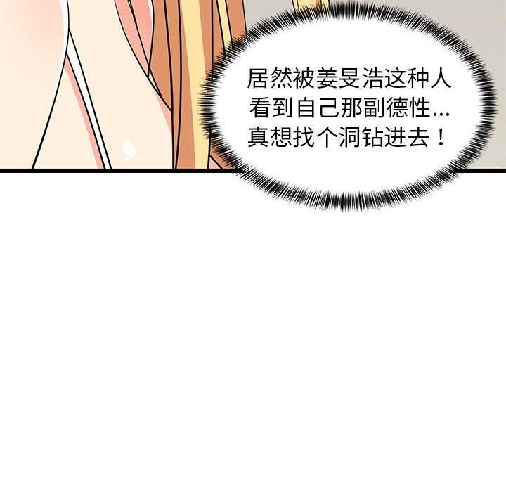 难缠姐妹偏要和我同居第17話