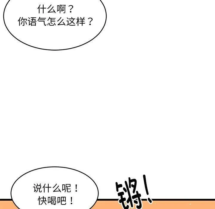 难缠姐妹偏要和我同居第17話