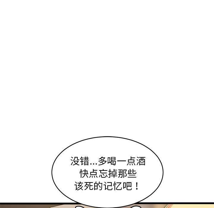 难缠姐妹偏要和我同居第17話