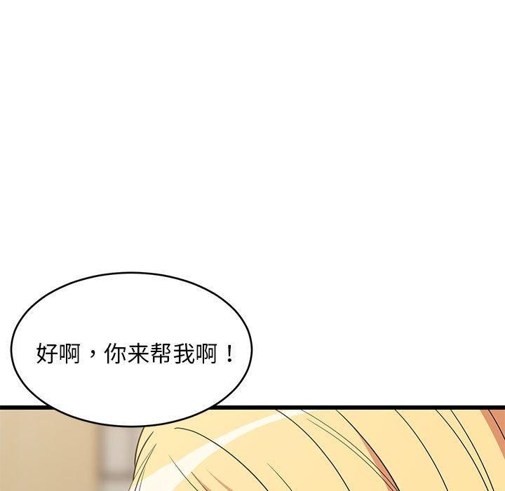 难缠姐妹偏要和我同居第17話