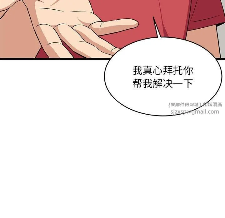难缠姐妹偏要和我同居第17話