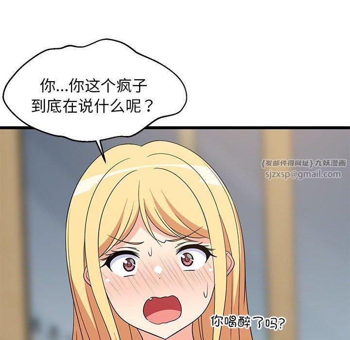 难缠姐妹偏要和我同居第17話