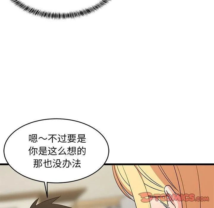 难缠姐妹偏要和我同居第17話