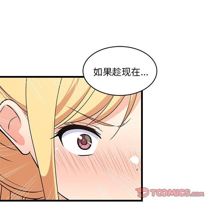 难缠姐妹偏要和我同居第17話
