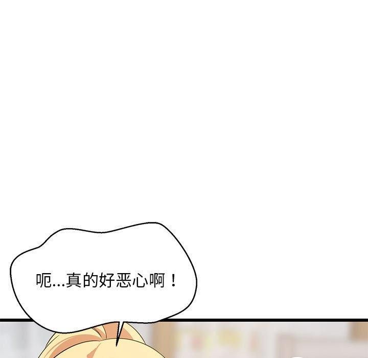 难缠姐妹偏要和我同居第17話