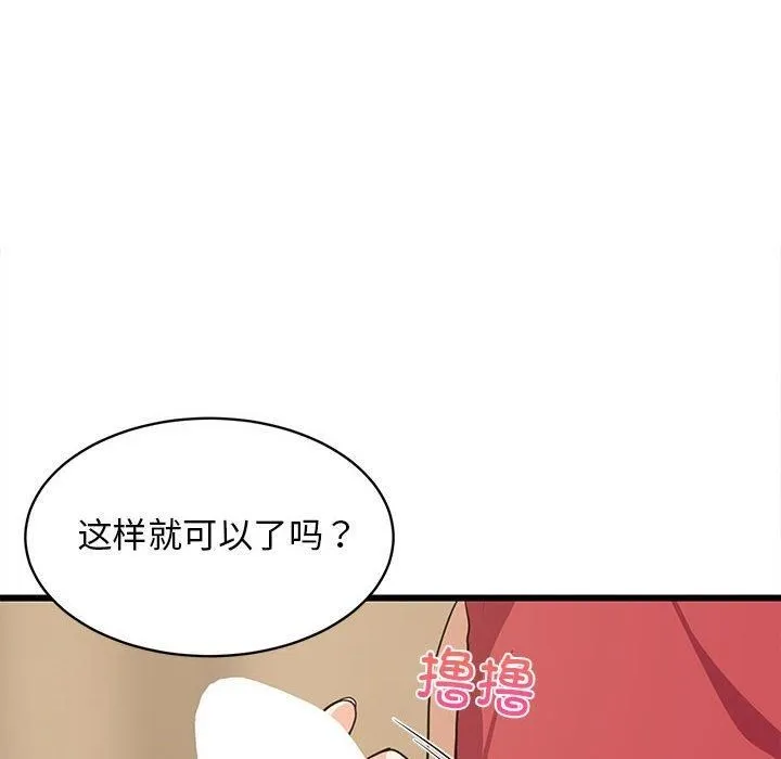 难缠姐妹偏要和我同居第17話