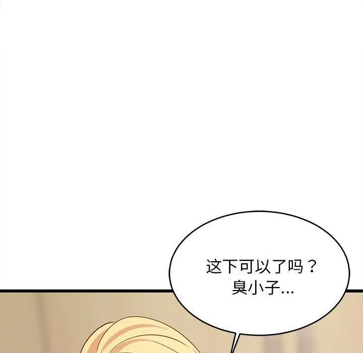 难缠姐妹偏要和我同居第17話