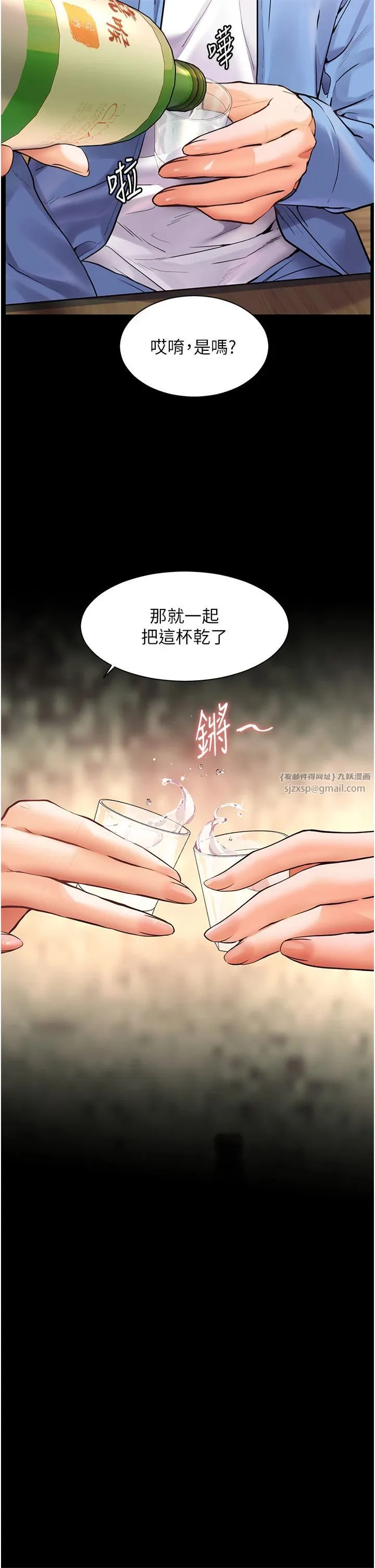 老師的親密指導第21話-意外撿「師」回傢