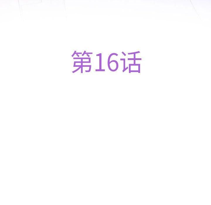 极乐之神第16話