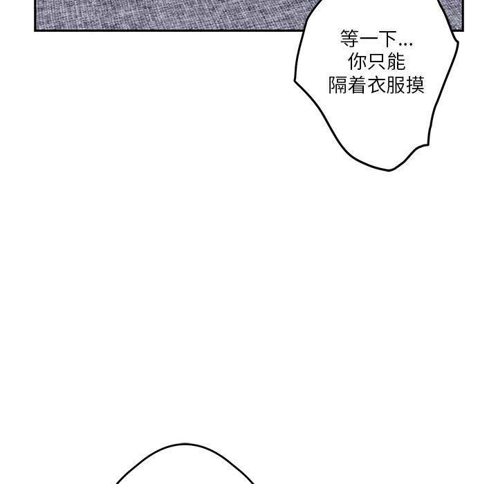 极乐之神第16話