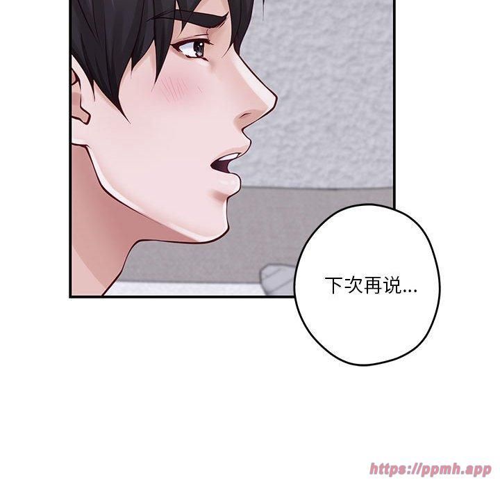 极乐之神第16話