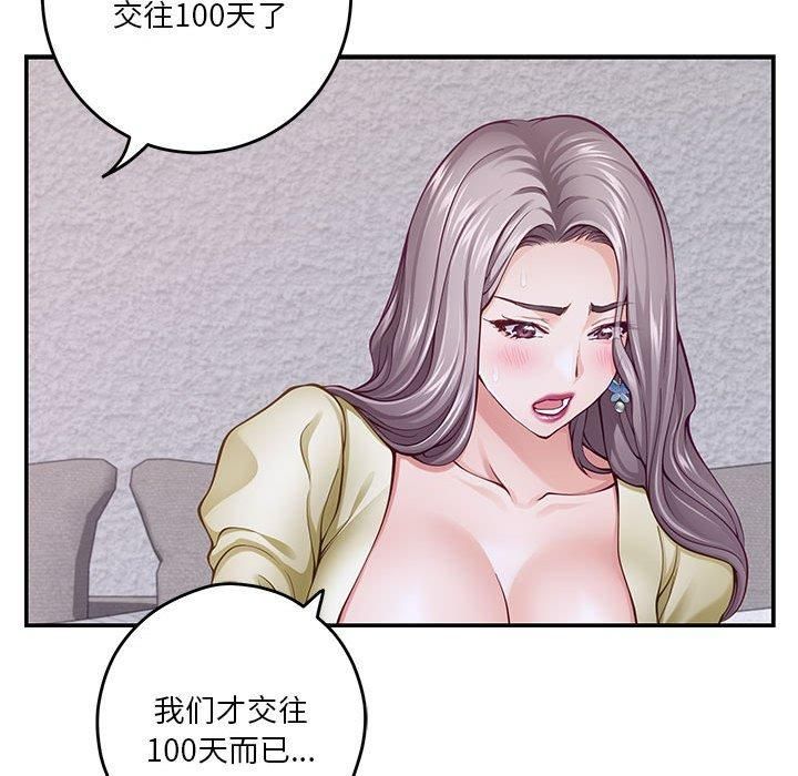极乐之神第16話