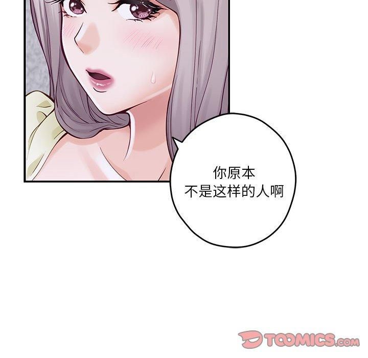 极乐之神第16話
