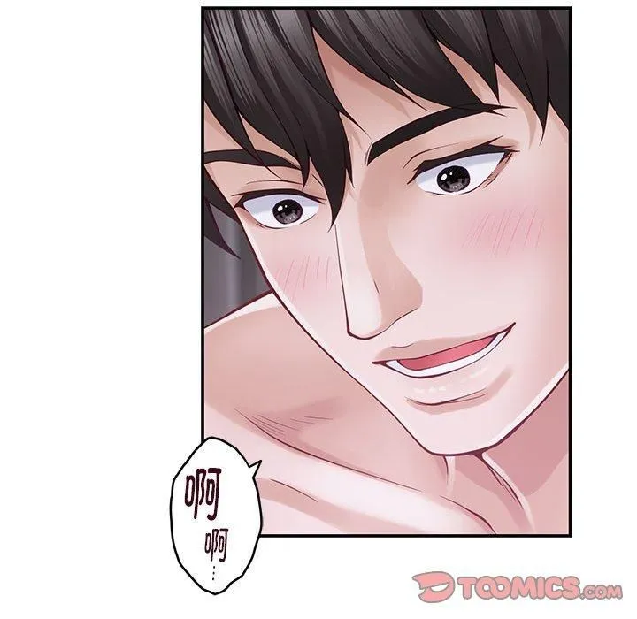 极乐之神第16話