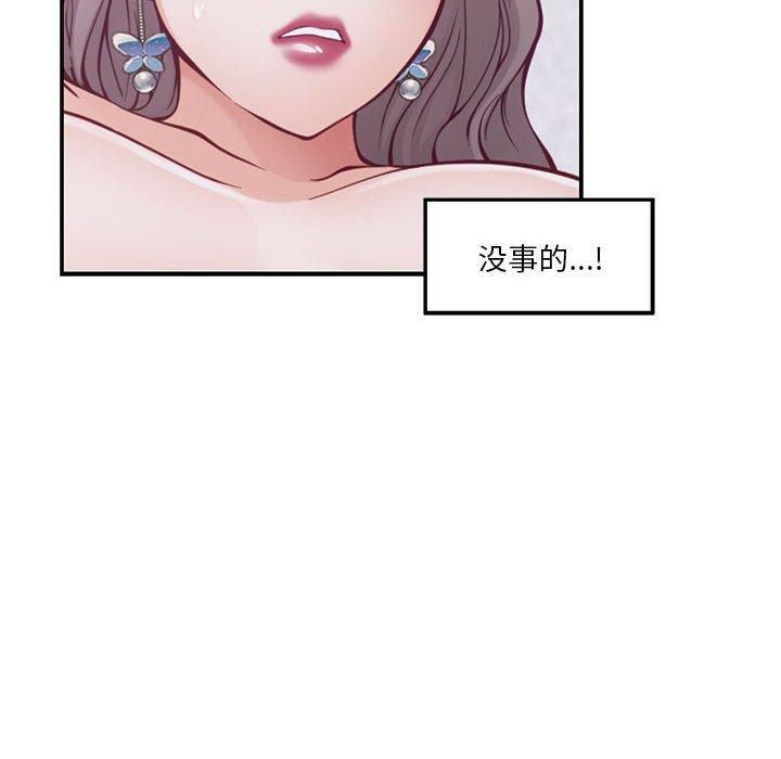 极乐之神第16話