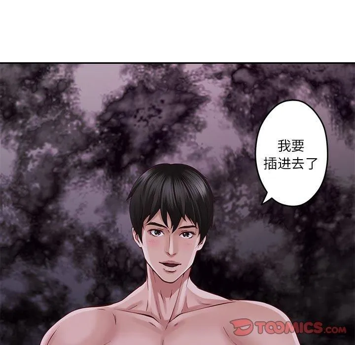 极乐之神第16話