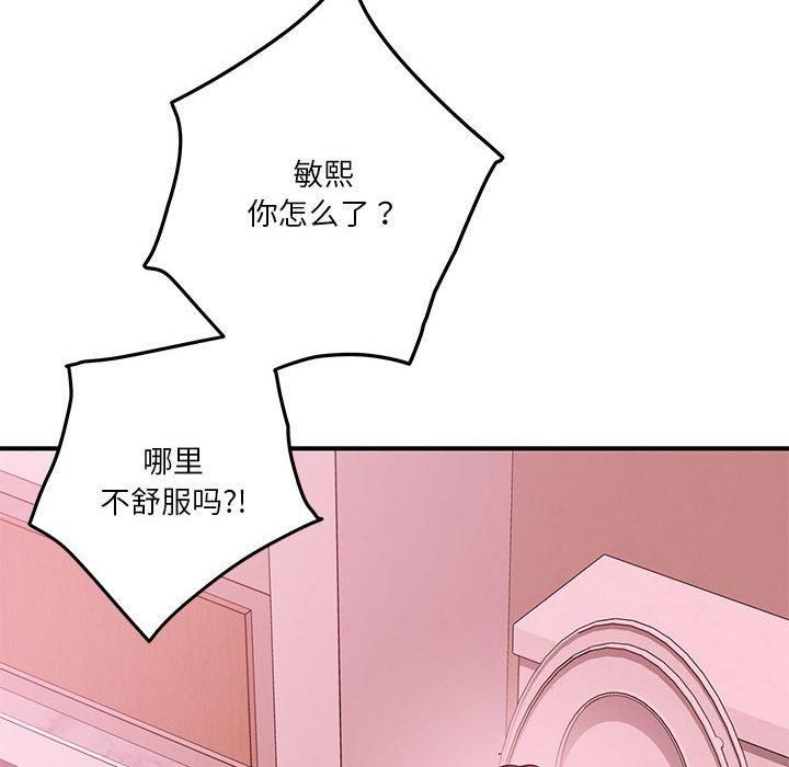 极乐之神第16話