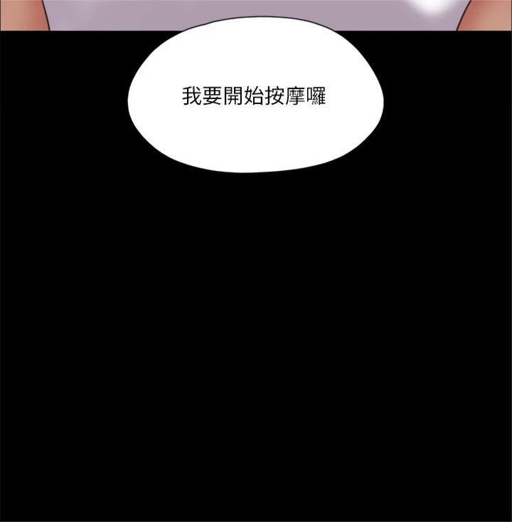 协议换爱(无码版)第82話-主攻敏感帶