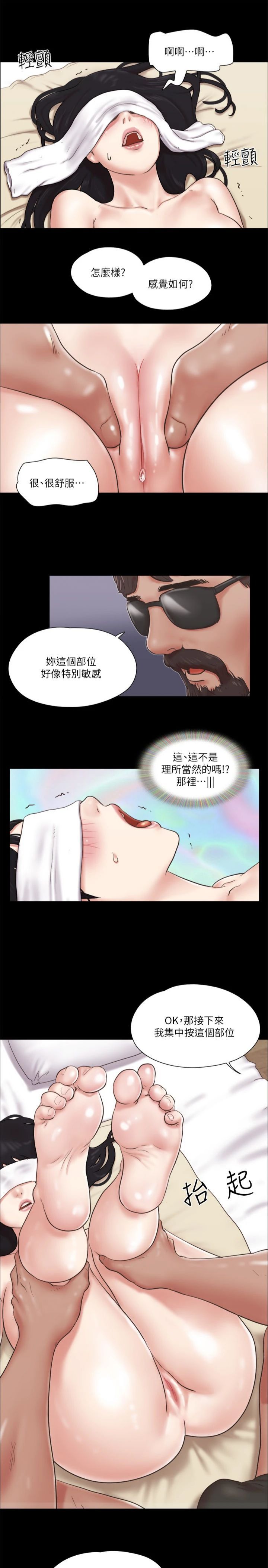 协议换爱(无码版)第82話-主攻敏感帶