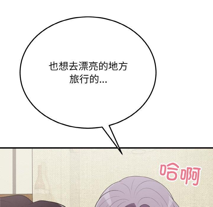 身体互换第20話