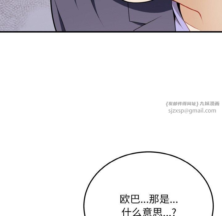 身体互换第20話