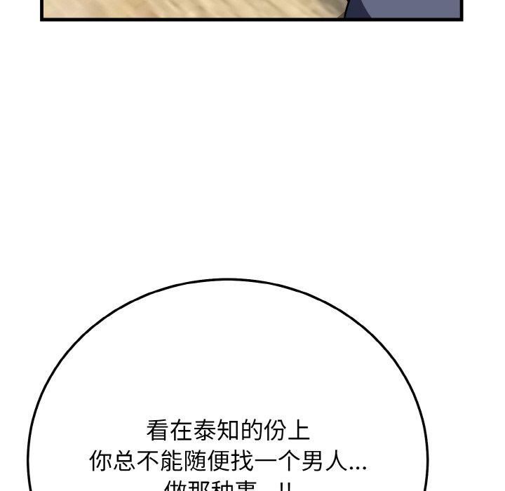身体互换第20話
