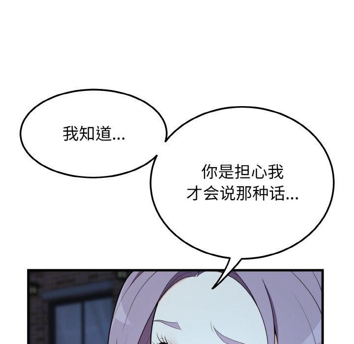 身体互换第20話