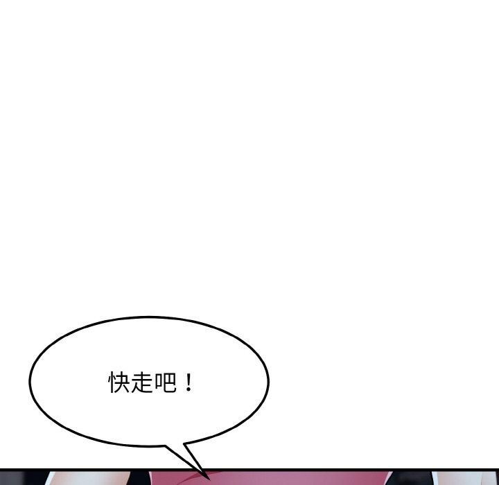 身体互换第20話