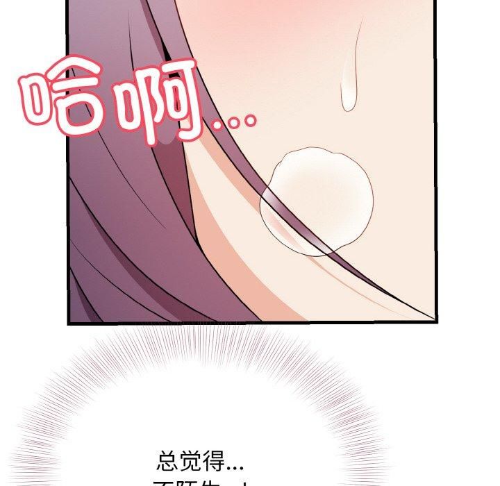 身体互换第20話