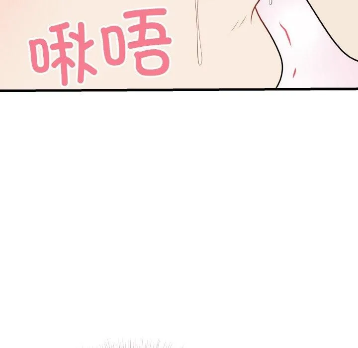身体互换第20話