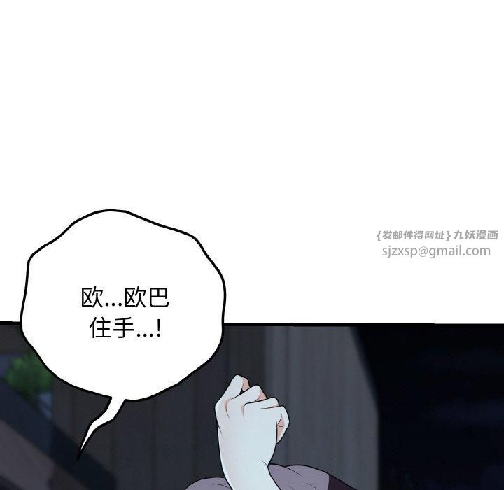 身体互换第20話