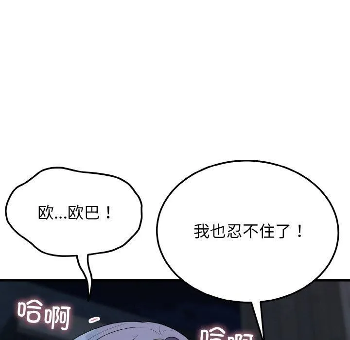 身体互换第20話