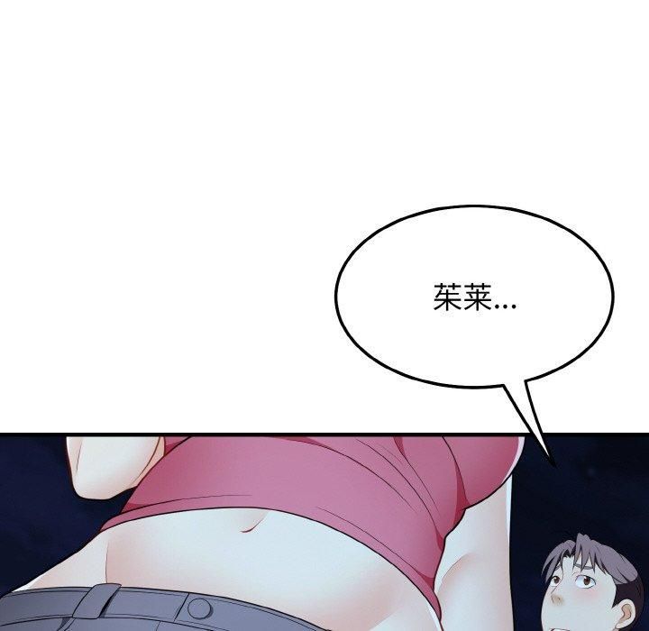 身体互换第20話
