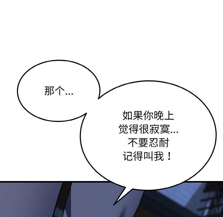 身体互换第20話