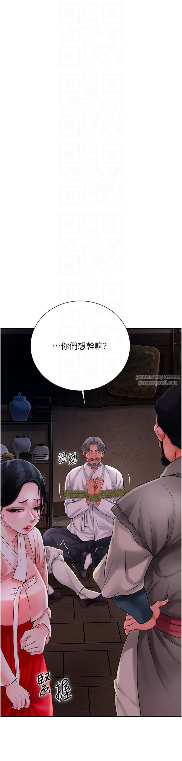 花容湿色:取花点第25話-妳的身體是我的!!
