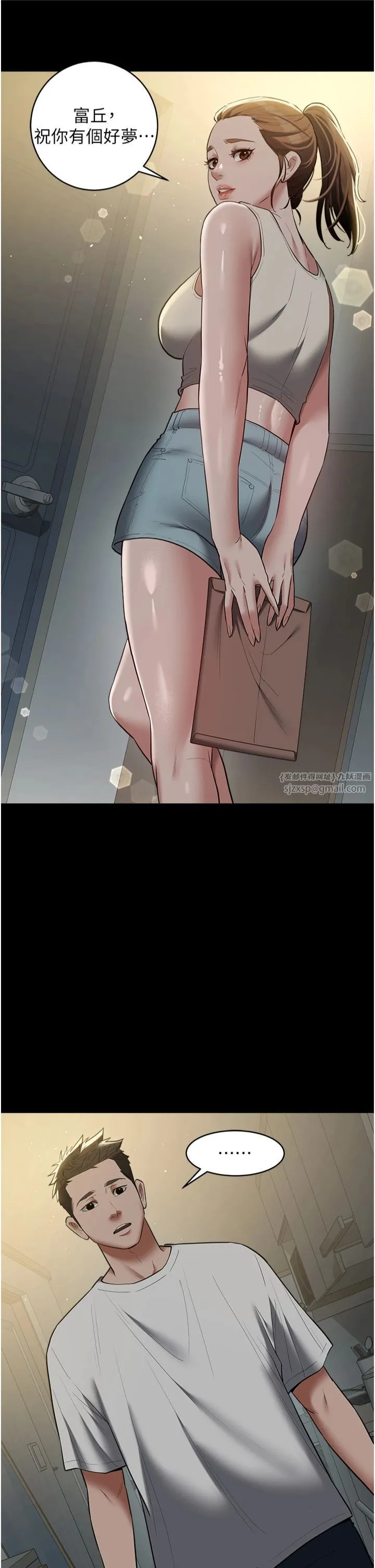 豪色復仇第37話-復仇的序幕:互揭痛處