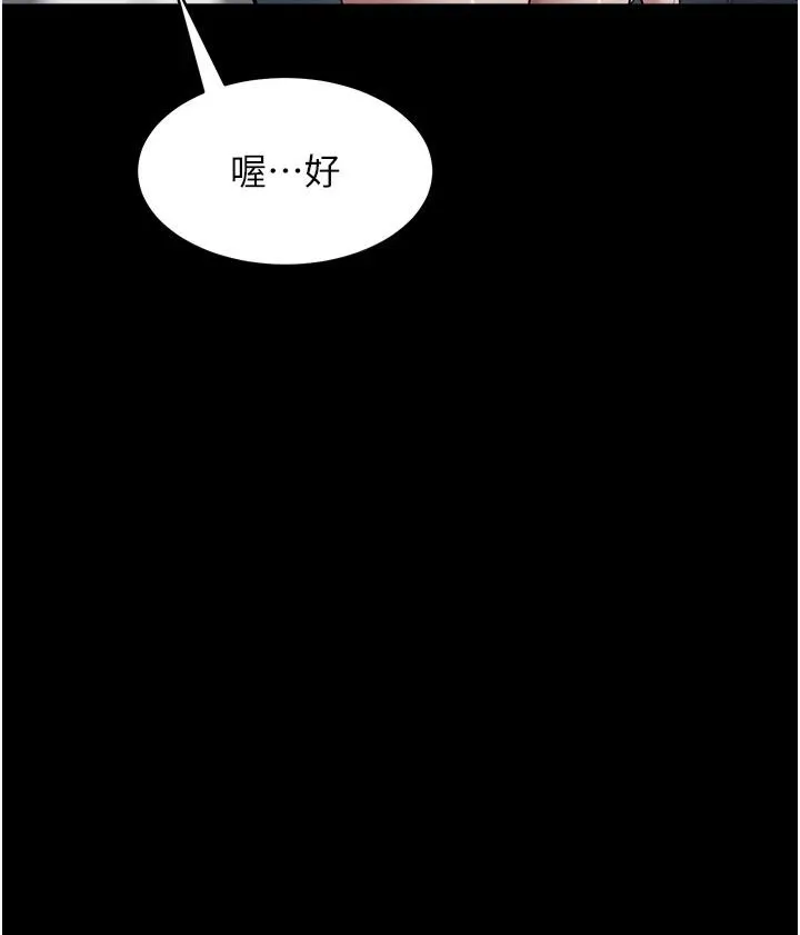 豪色復仇第37話-復仇的序幕:互揭痛處