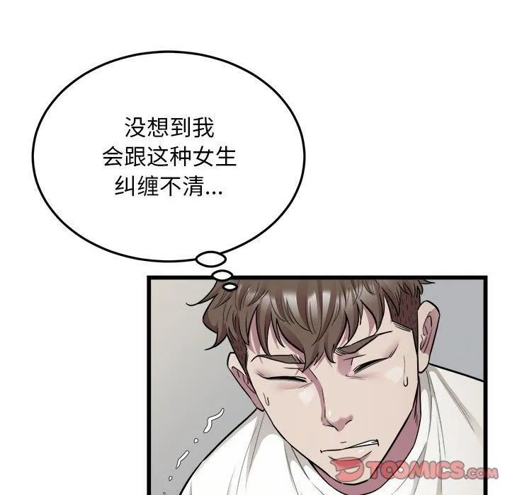 好运出租车第34話