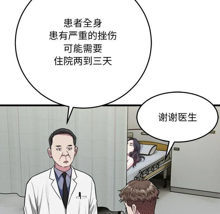 好运出租车第34話