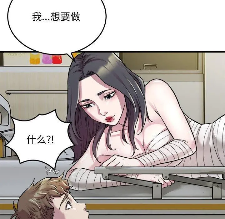 好运出租车第34話