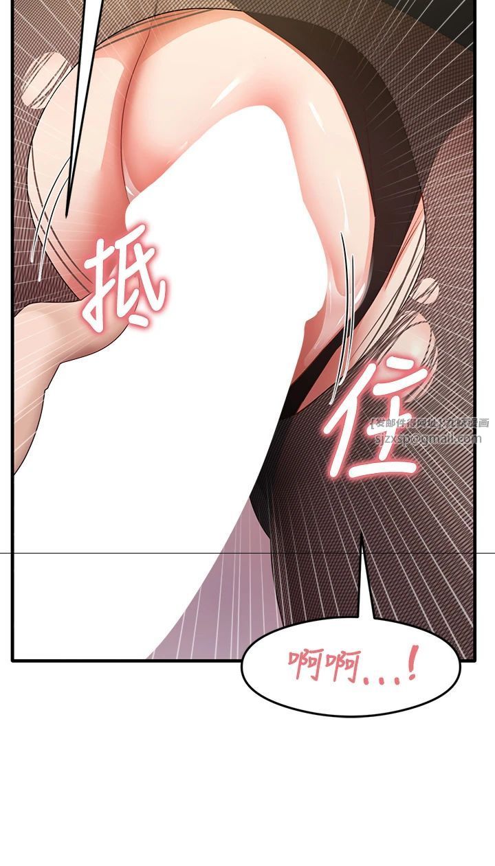 尻试之神学习法第34話-讓我好好滿足妳…!