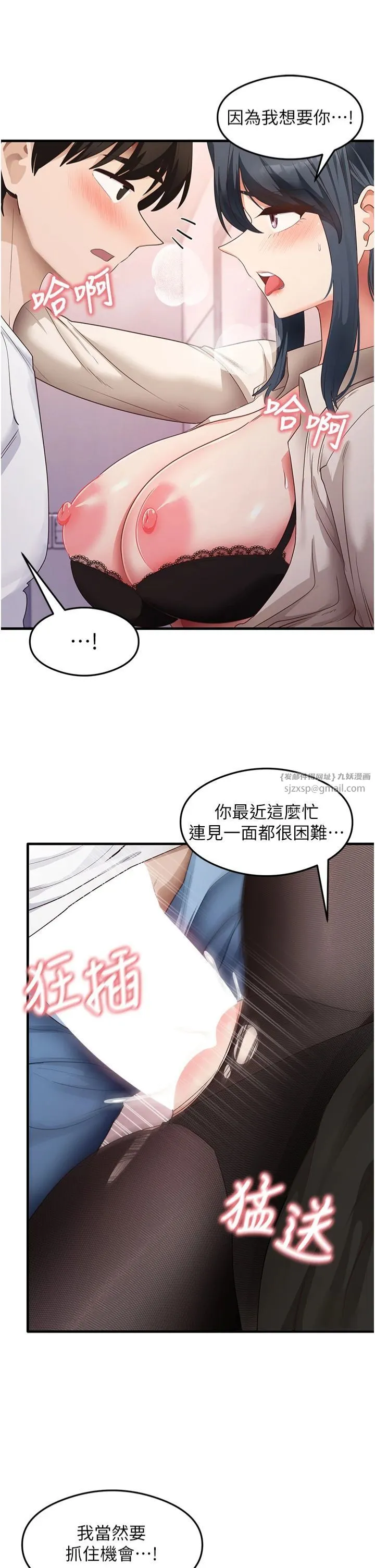 尻試之神學習法第34話-讓我好好滿足妳…!