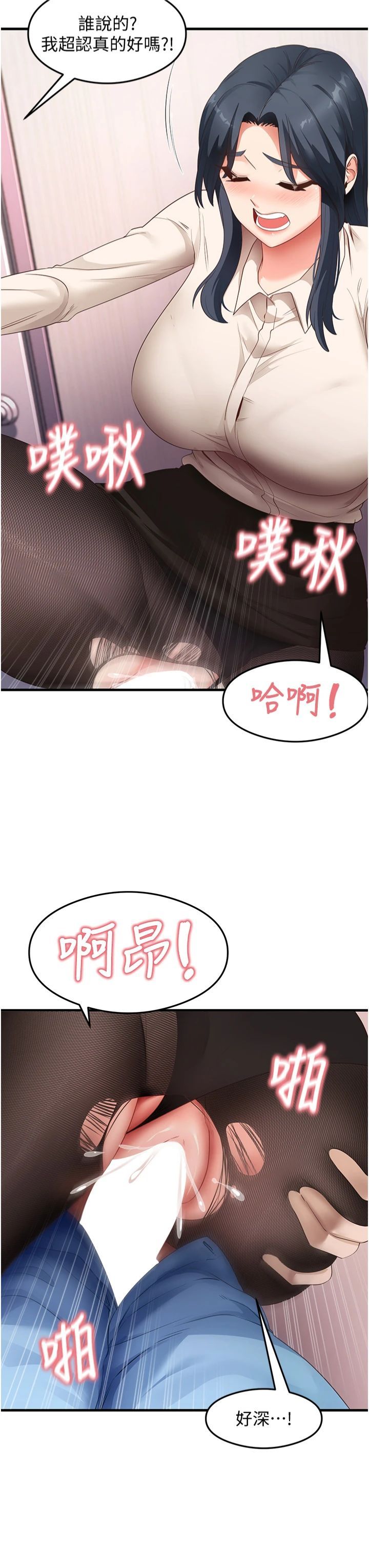 尻试之神学习法第34話-讓我好好滿足妳…!