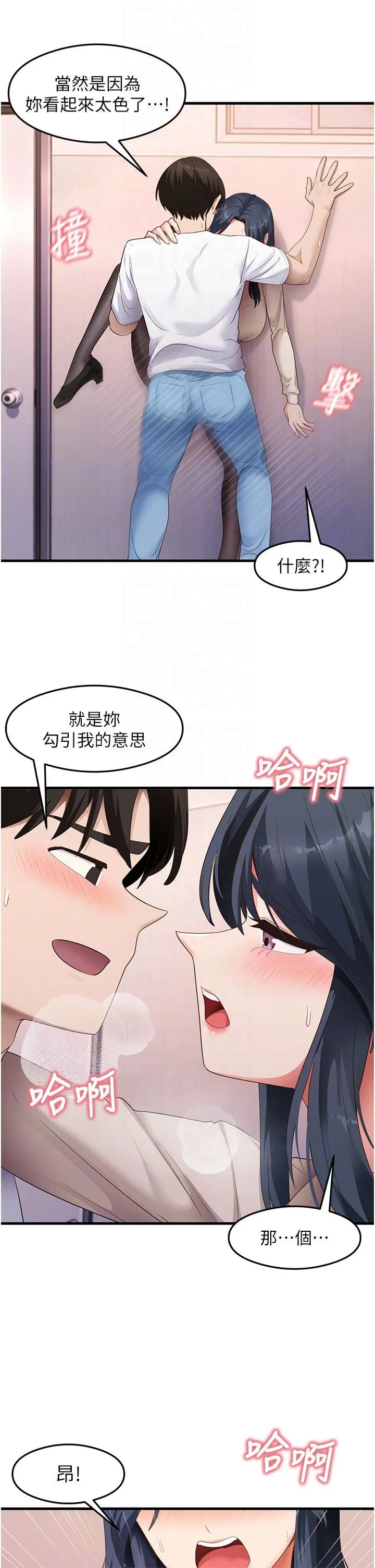 尻試之神學習法第34話-讓我好好滿足妳…!