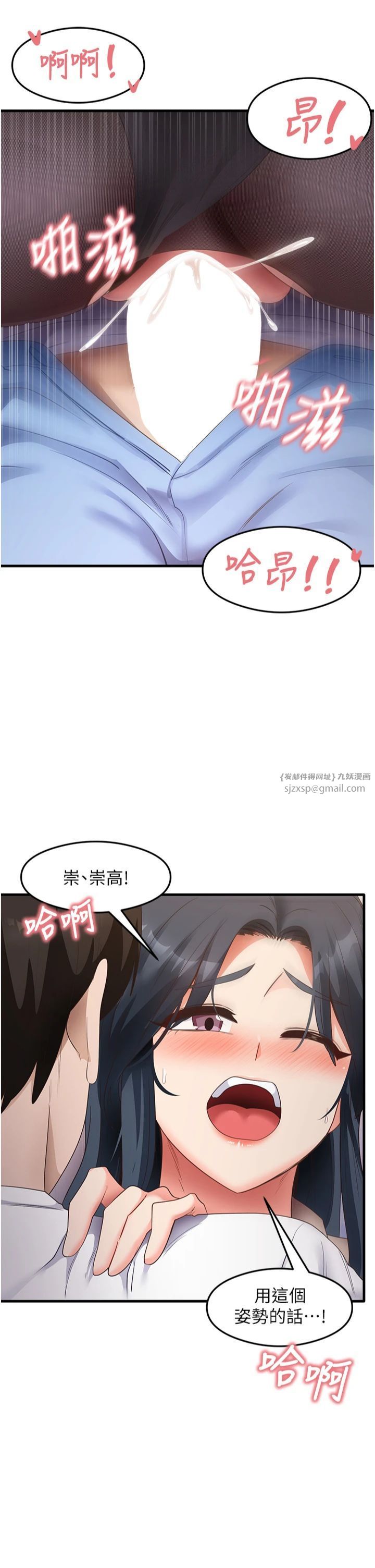 尻试之神学习法第34話-讓我好好滿足妳…!