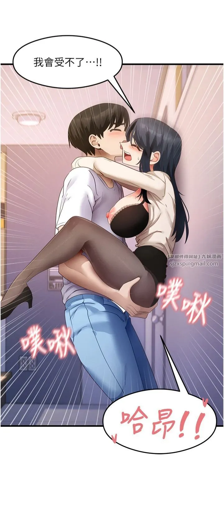 尻試之神學習法第34話-讓我好好滿足妳…!
