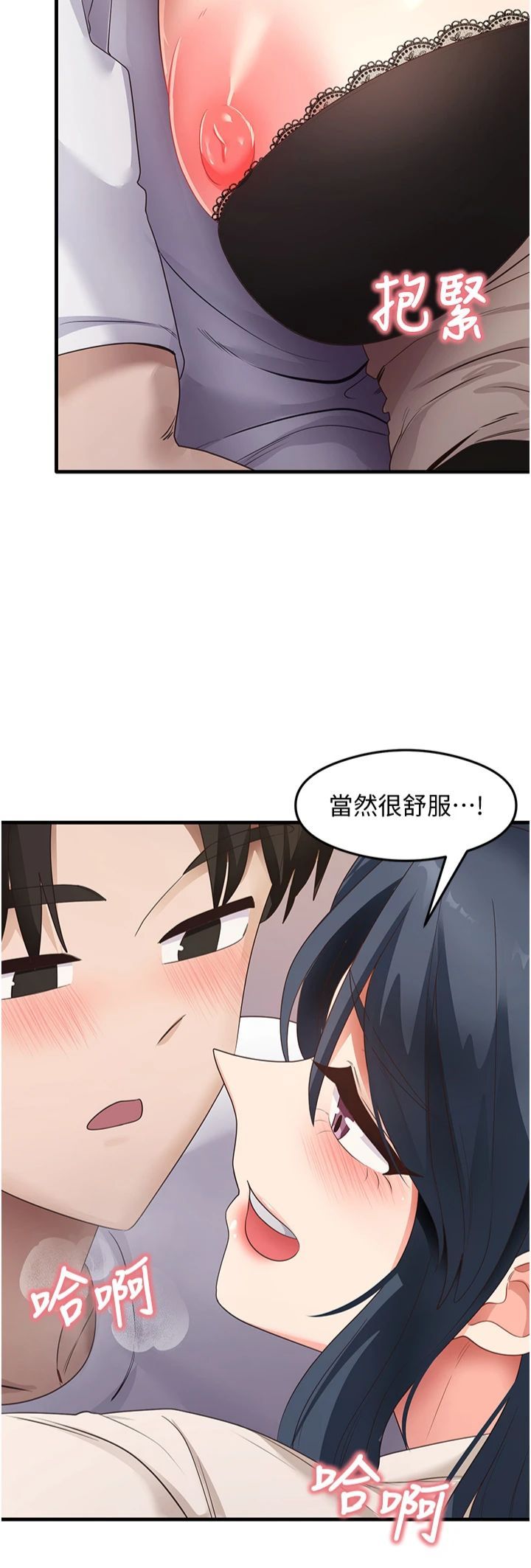 尻试之神学习法第34話-讓我好好滿足妳…!